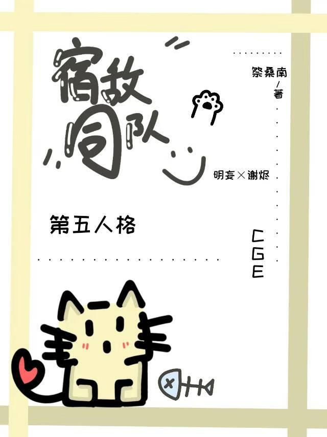 宿敌嘛，他越直，他越gay[ivl]