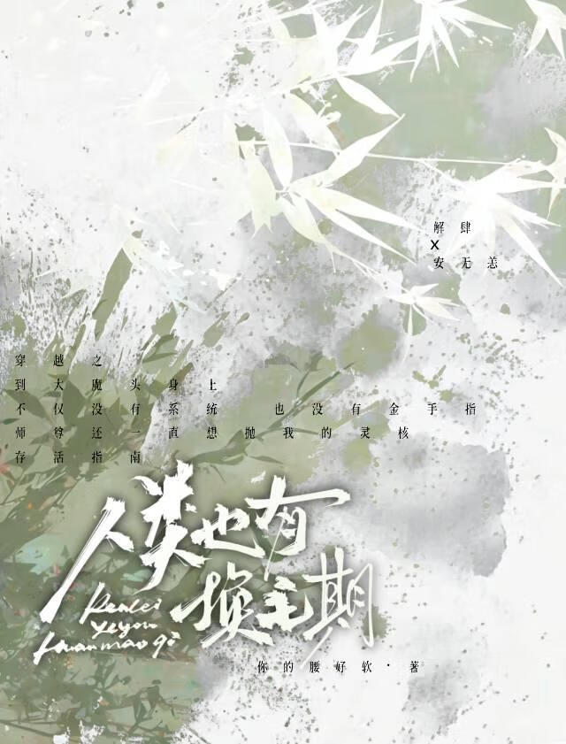 人类也有换毛期
