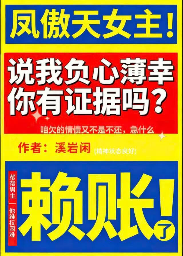 退婚对象竟是我前世妻