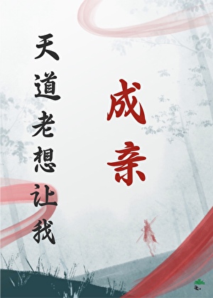 快穿之男主不喜欢女主他喜欢谁！