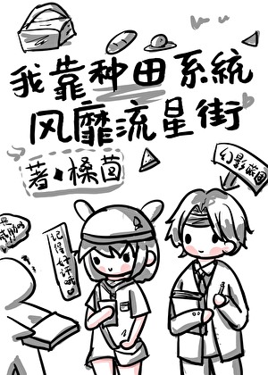 谁在垃圾场上种田啊？