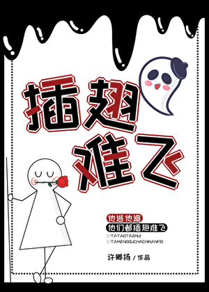 冤种夫夫绑定对抗路系统后