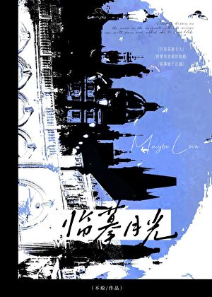 驯服心机男x5