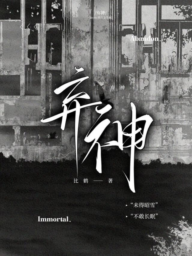 弃神gl：重生后渣受与我互飙演技