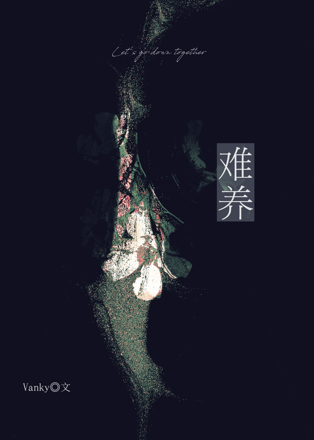 寄养关系