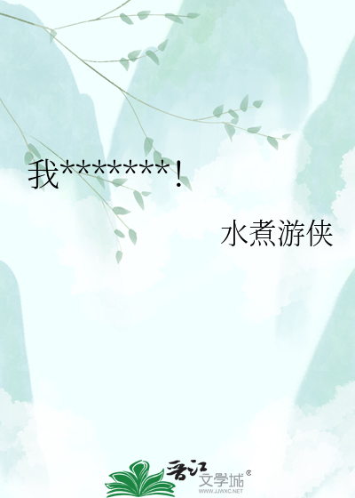 我真能看见BUG！