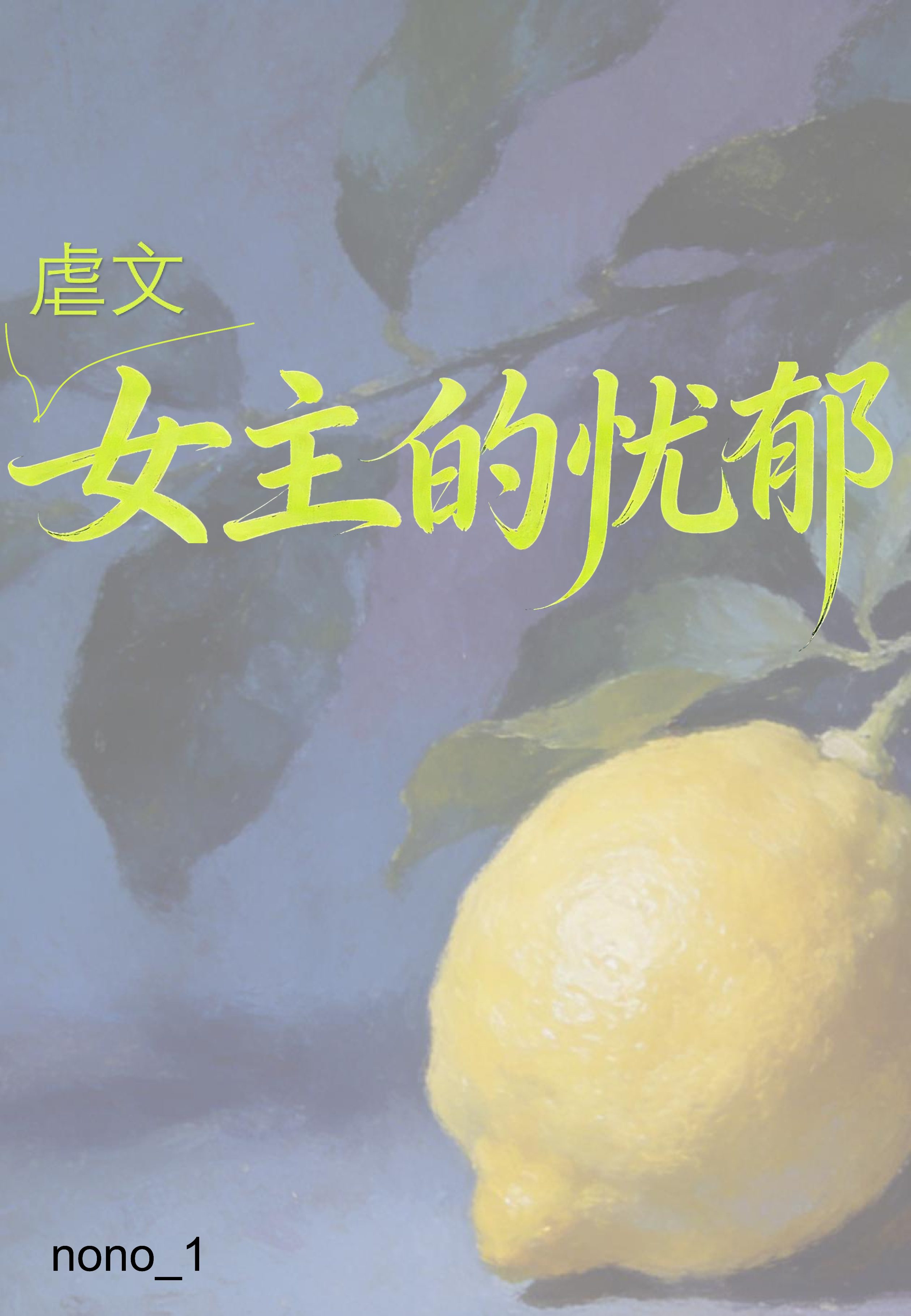 重生后他们打起来了