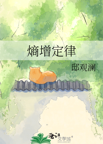 熵增定律