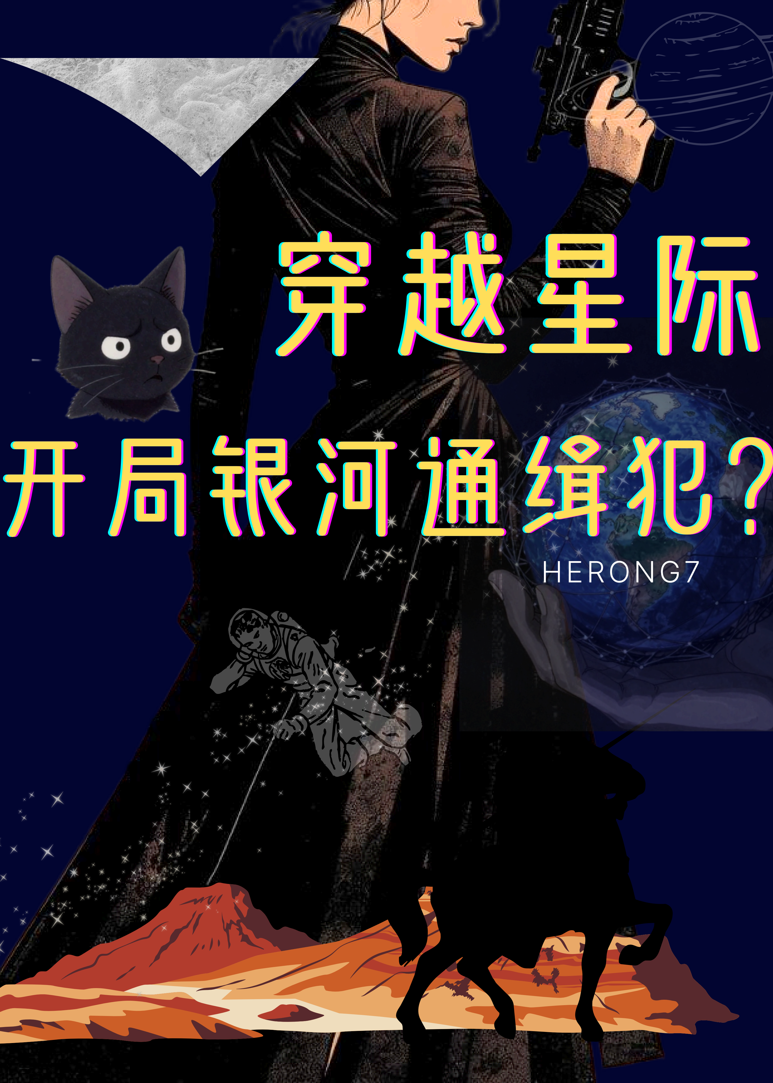 穿***********？