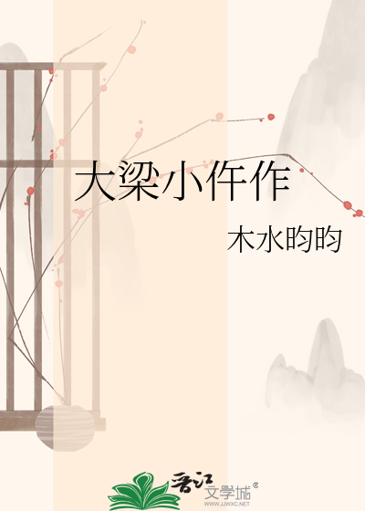 大梁小仵作