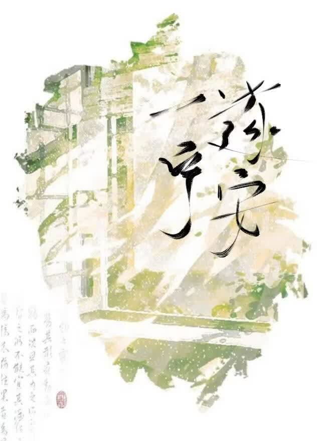 一遂宁安