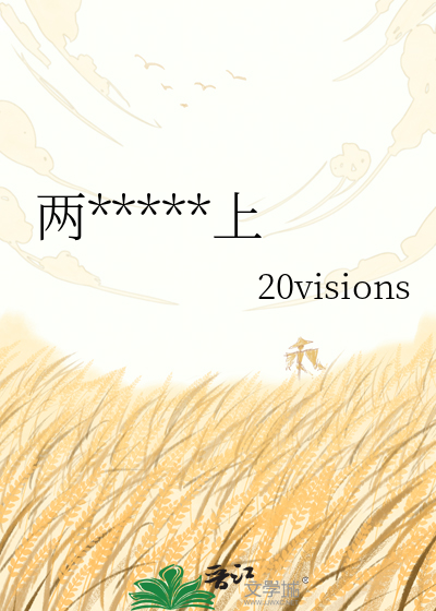 两千零一个晚上