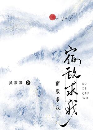 这个妖王很好亲！