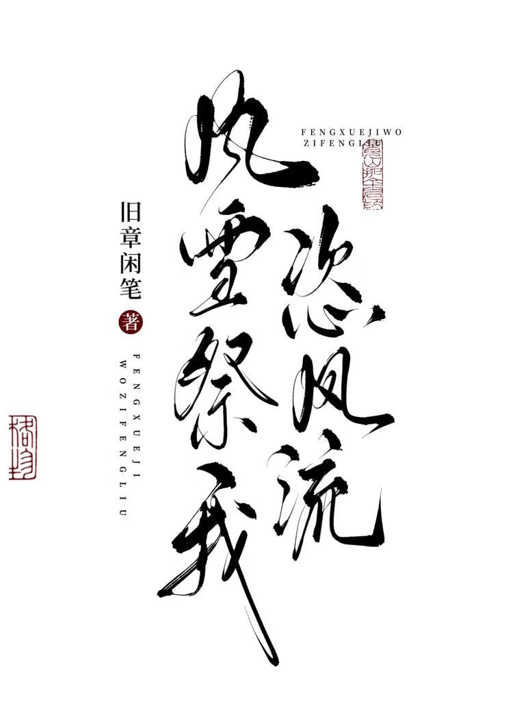 重生后被高岭之花纠缠上了
