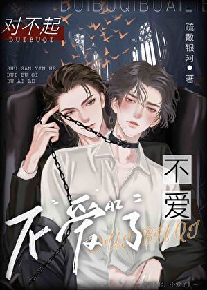 跪下爱我