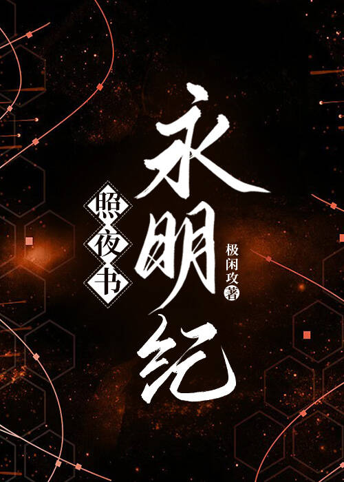 我能躺赢，全仰仗我的尾巴