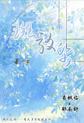 向漂亮情人索要名分进行中