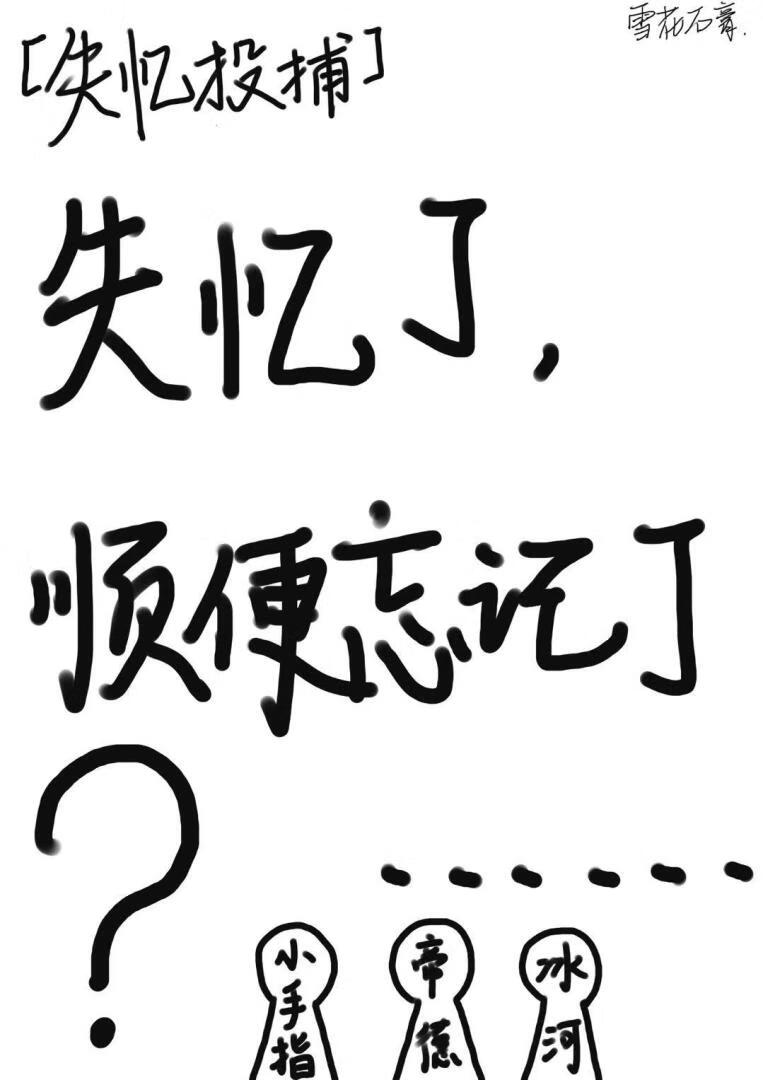 被棒球男缠上是我的宿命，我了解