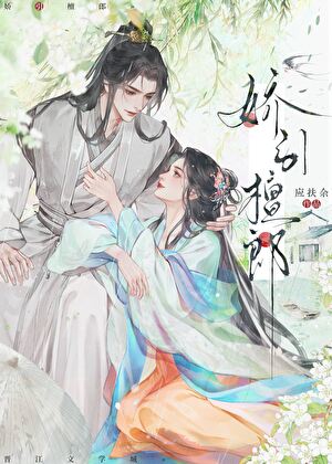 娇引檀郎