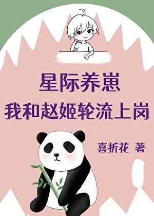 穿越大秦，崽是秦始皇