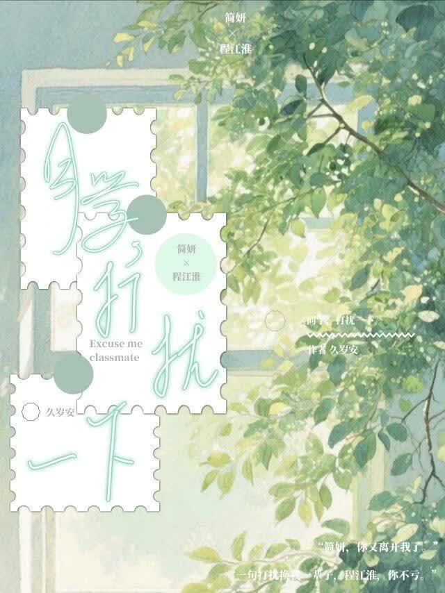同学，打扰一下