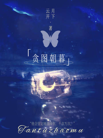 朝暮