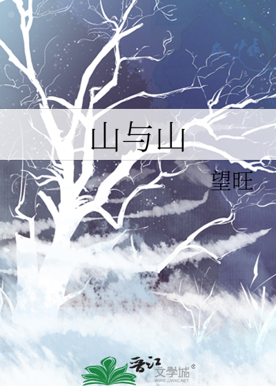 山与山