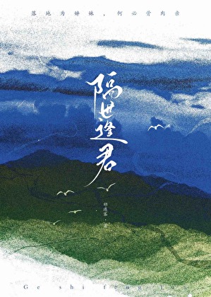 穿越晚清，但队友来自大宋
