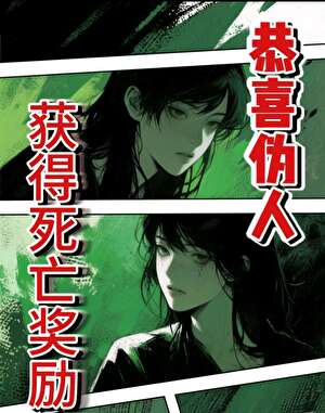 死亡奖励[无限]