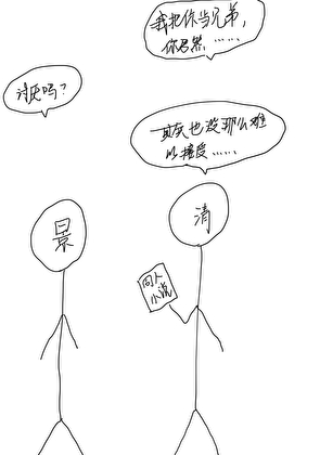 罗浮将军是我竹马，他好似中意我