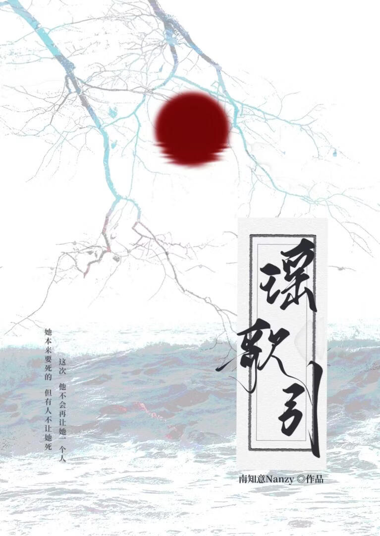 瑶歌引