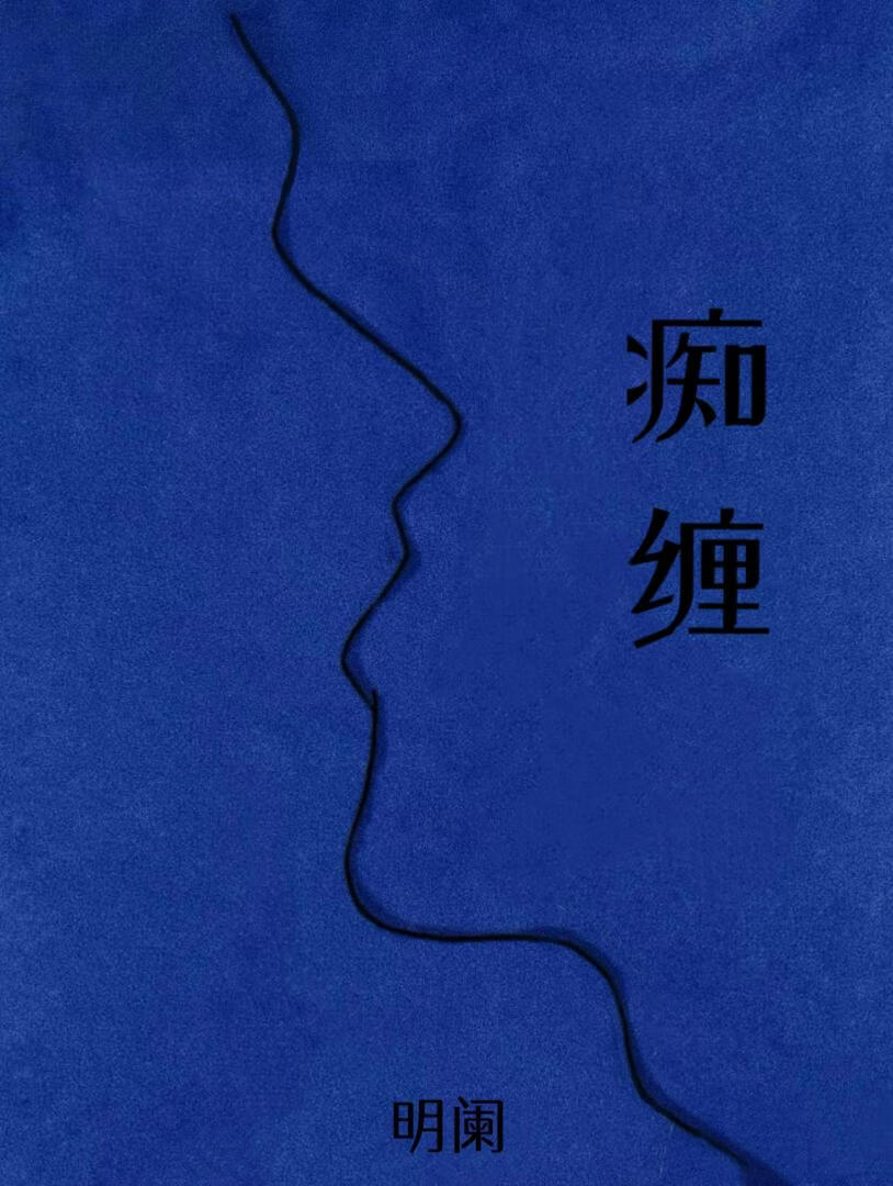 抱紧军校大佬的大腿