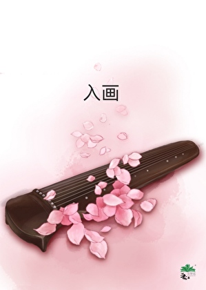 入画