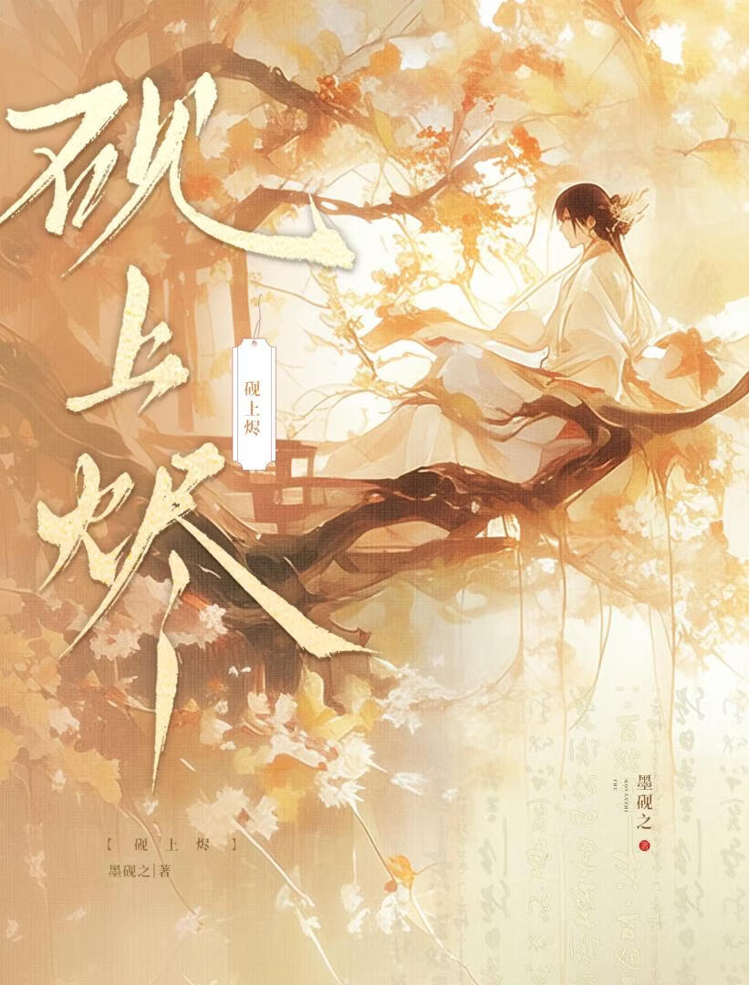 碎玉重铸·女帝