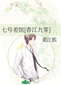 七号差馆[香江九零]