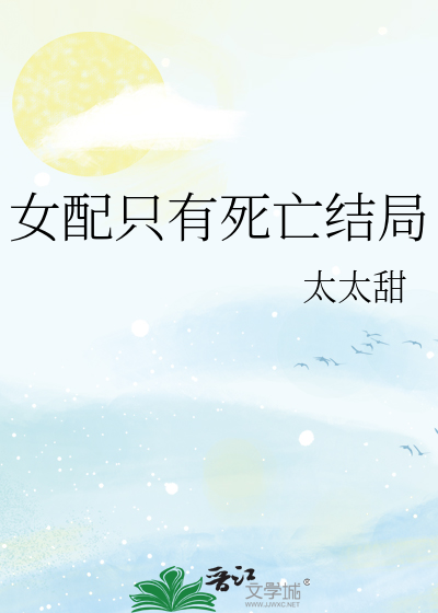 女******局