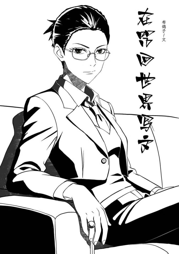 [综]在咒回世界写文会怎样？