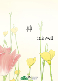 神