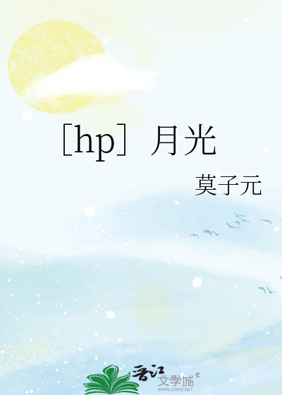 ［hp］月光