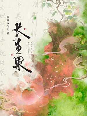 要不要和我一起斩妖除魔！