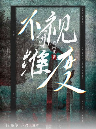 不可视维度