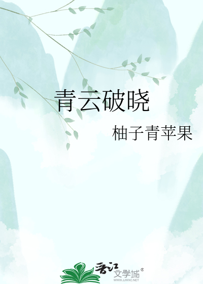 青云破晓
