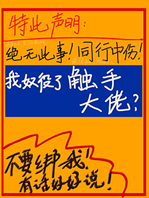 我奴役了触手大佬？