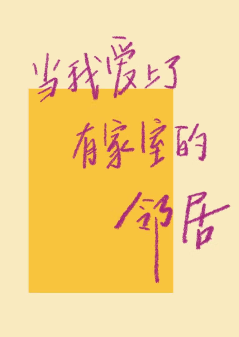烂口舌