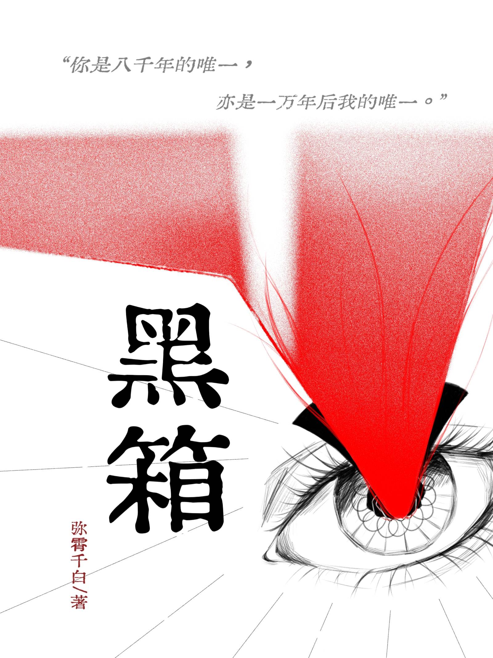 未知非人类攻略指南