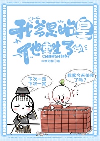 我爹是始皇，他重生了