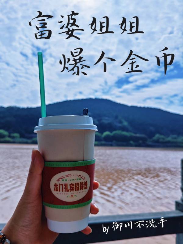 富婆姐姐爆个金币