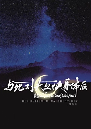 和死对头互穿后全网磕疯