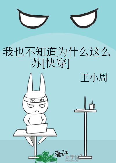 我也不知道为什么这么苏[快穿]