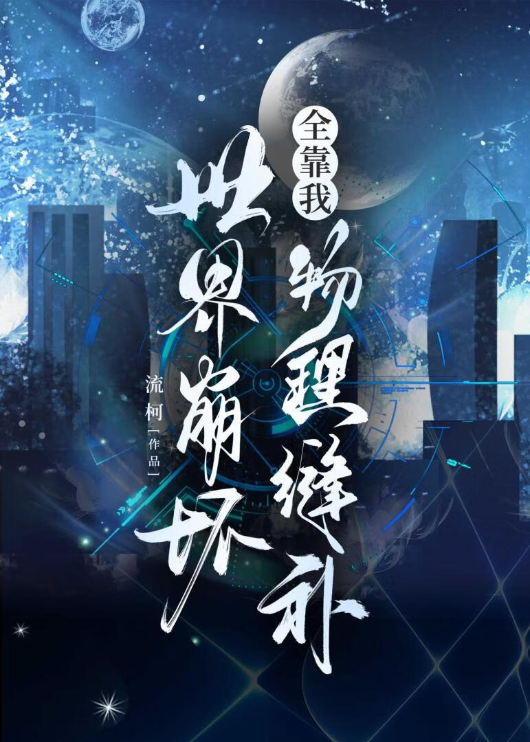 世界修补指南